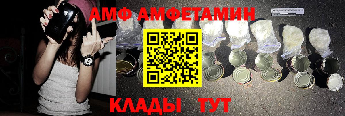 Amphetamine 97% Россия