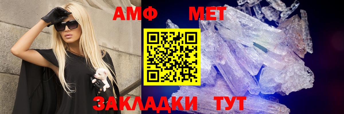 Амфетамин  Вход с VPN  АМФЕТАМИН  Amphetamine Розовый  Россия 