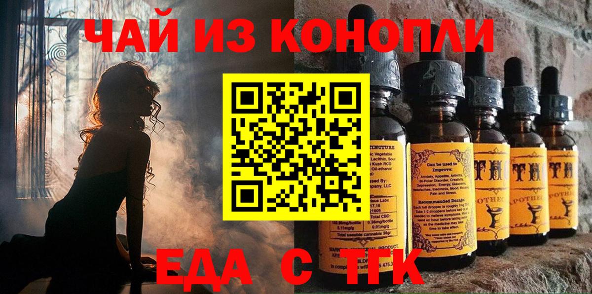 Canna-Cookies конопля Россия