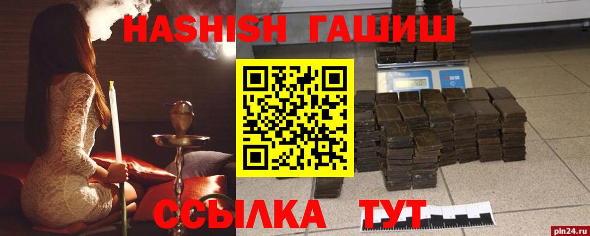 ГАШИШ VHQ  Вход с VPN  Россия 