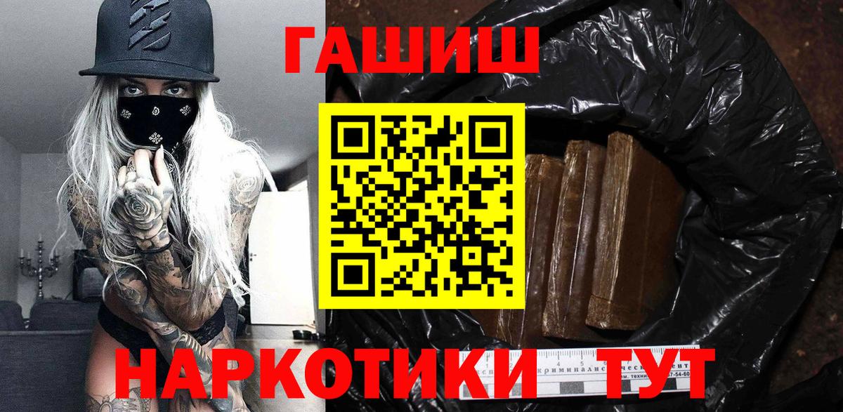 ГАШ VHQ Россия