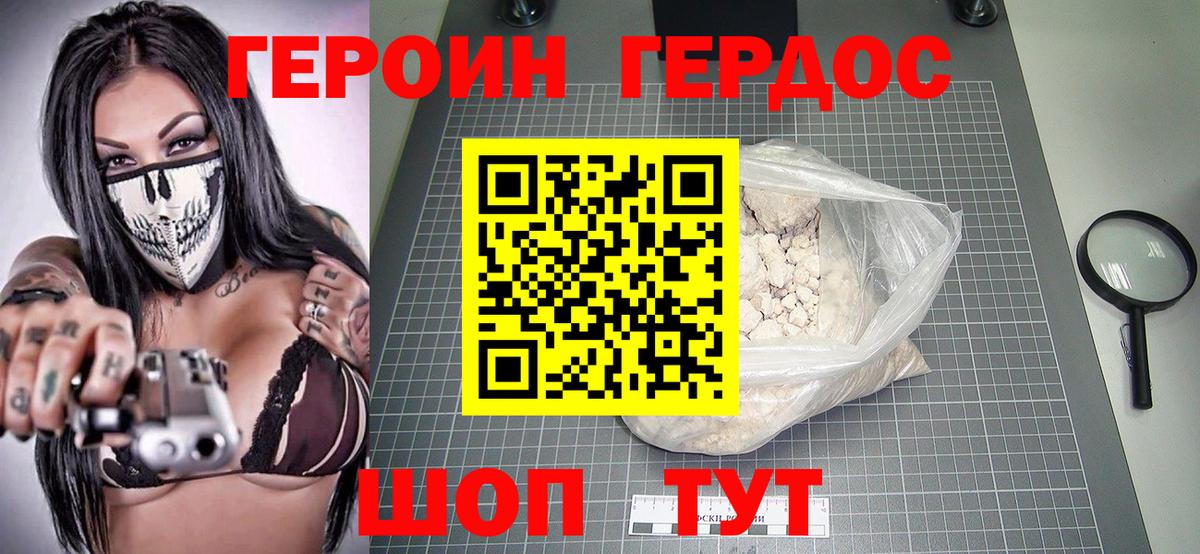 ГЕРОИН VHQ  ГЕРОИН  Россия  Вход с VPN 