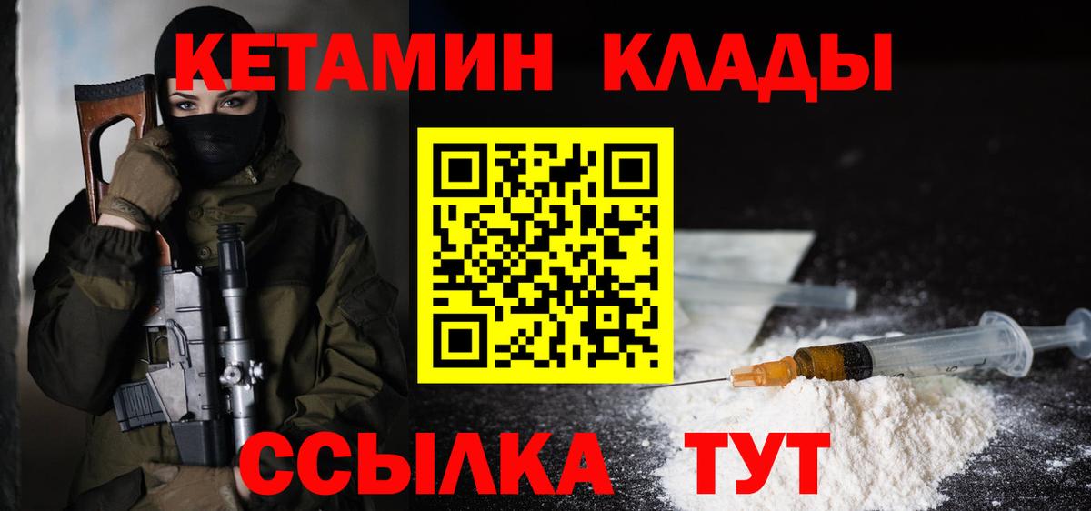 КЕТАМИН ketamine  КЕТАМИН VHQ  гидра   Вход с VPN  Россия 