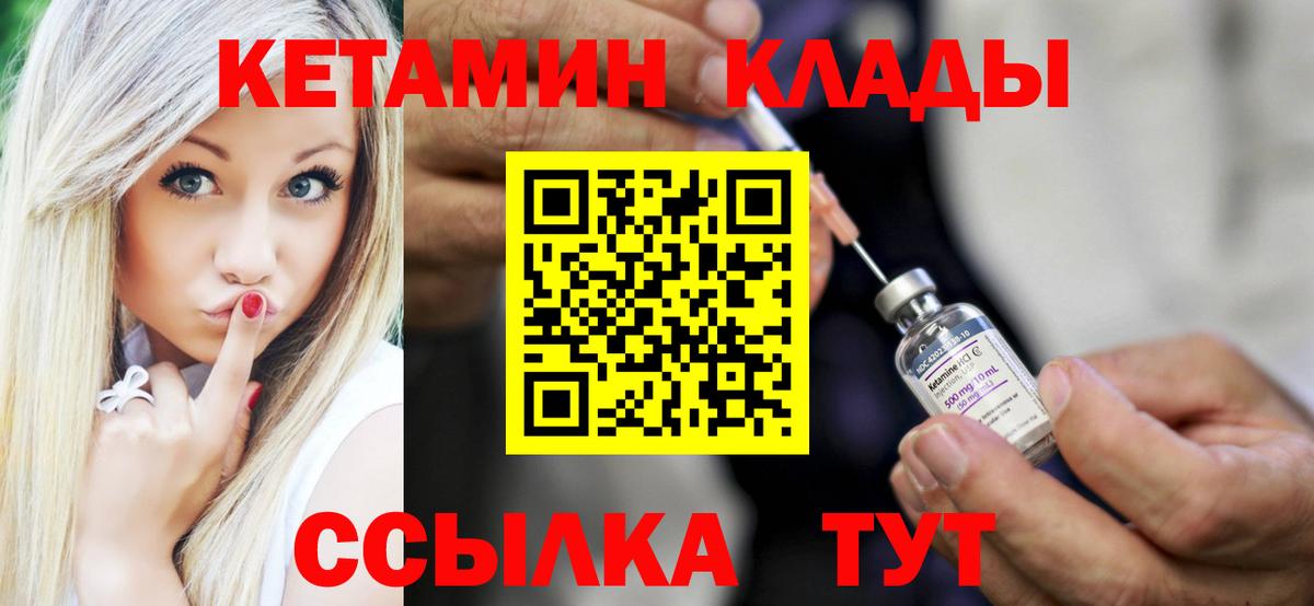 КЕТАМИН VHQ Россия