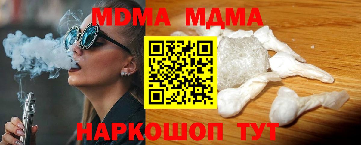Россия  МДМА Molly  MDMA VHQ  Вход с VPN 