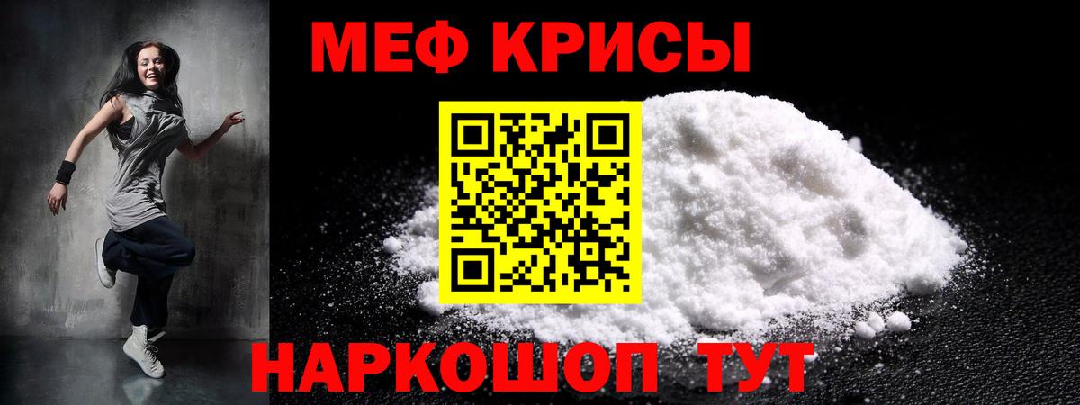 Меф мяу мяу мука Россия