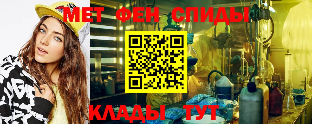 Метамфетамин винт Россия