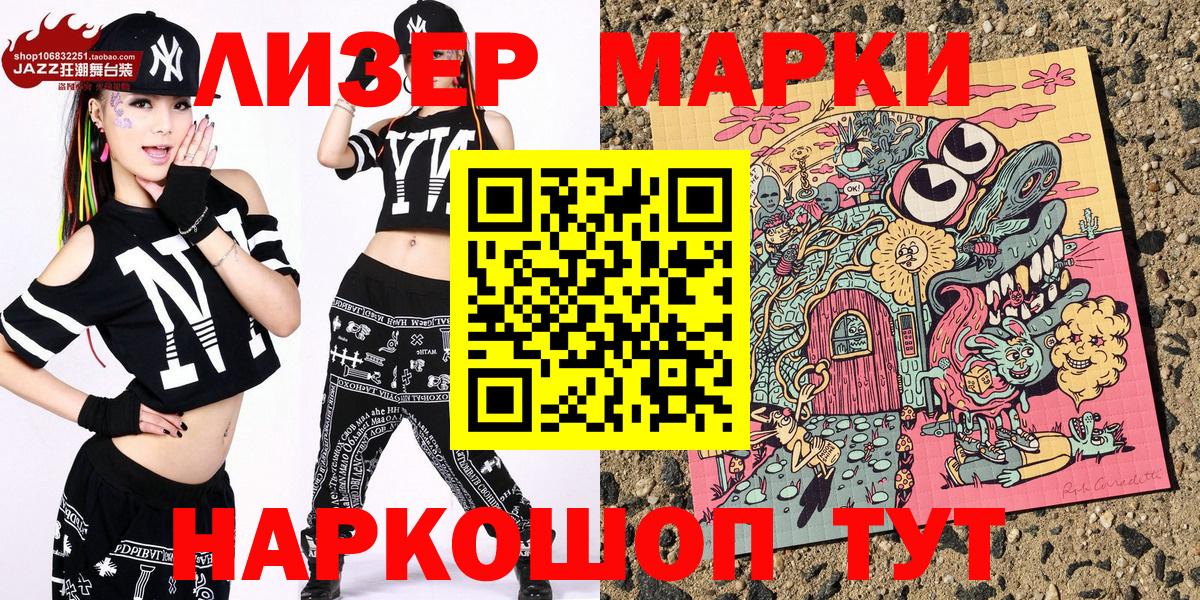 Марки 25I-NBOMe 1,5мг Россия