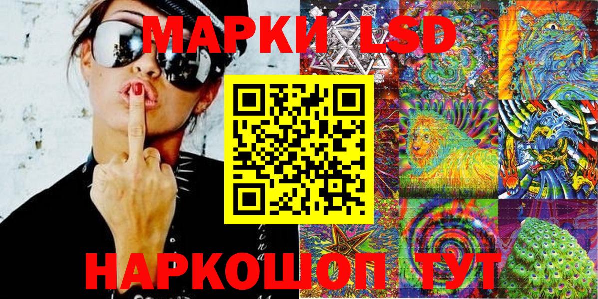 Наркотические марки 1,8мг  Вход с VPN  Россия 