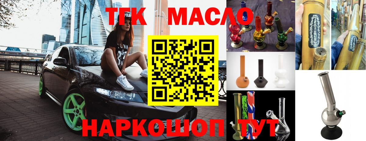 ТГК вейп с тгк  Дистиллят ТГК вейп с тгк  Россия  Вход с VPN 
