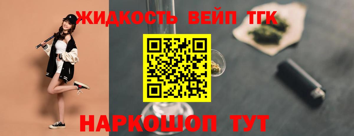ТГК концентрат Россия